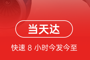菏泽牡丹机场空运航空货运公司【机场