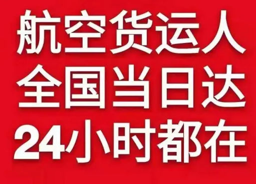 菏泽牡丹机场空运货物、航空货运:物流行业各岗位招聘
